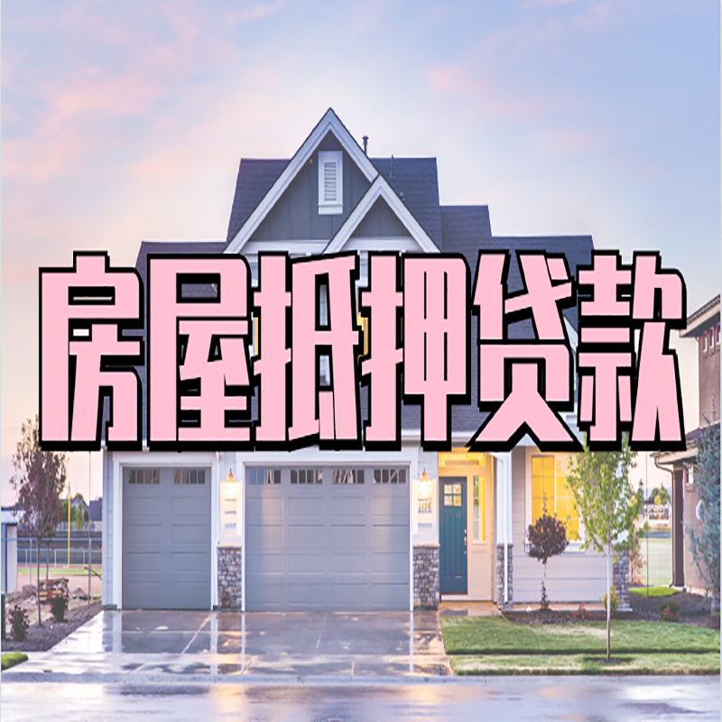 辽中私人借款条件