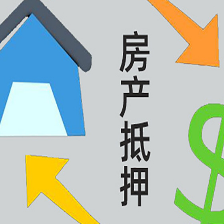 辽中房产抵押贷款，不抵押房产可以帮别人担保吗