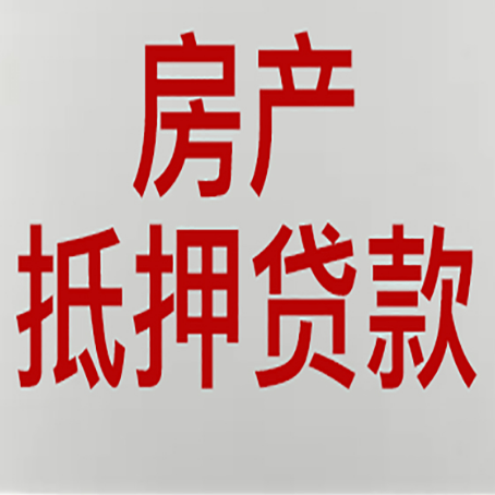 辽中房产抵押贷款了还可以更改名字吗