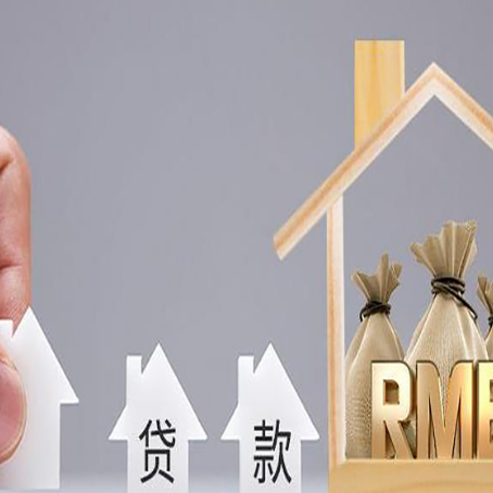 辽中贷款中介公司新渝启服怎么样